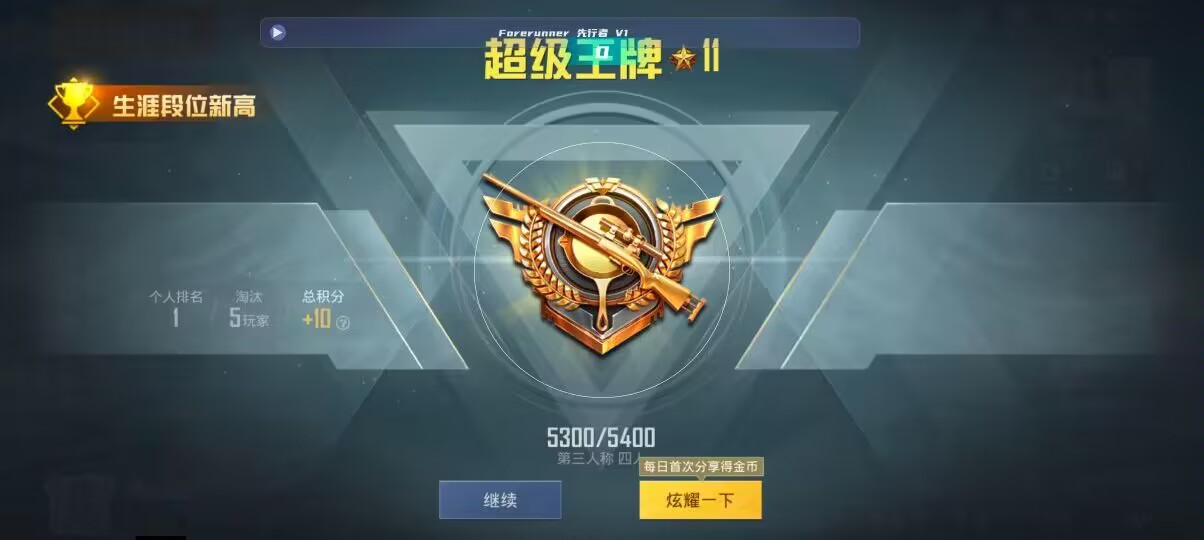 和平精英先行者透视直装 - 萤火突击怎么玩pc端游戏辅助预览图